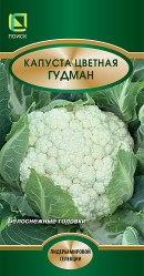 Капуста цветная Гудмен 25шт. (Поиск)