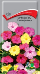 Мирабилис Ночная красавица однол. 2,5гр. (Поиск)