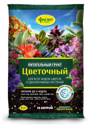 Грунт Фаско Цветочный 10л.