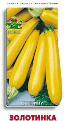 Кабачки Золотинка 12шт. (Поиск)