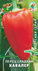 Перец сладкий Кавалер 0,25гр. (сиб.серия) (Поиск)