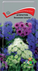 Агератум Весенние капели однол. 0,2гр. (Поиск)