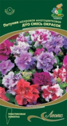 Петуния Дуо Смесь окрасок 10шт.махр.многоцв.(Поиск)