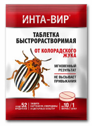 Инта-Вир от колорадского жука (табл.8гр.)