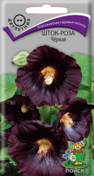 Шток-роза Черная многол. 0,1гр. (Поиск)