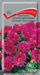 Портулак олнечная страна Розовый 0,1гр. (Поиск)