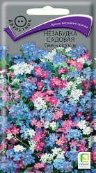 Незабудка Садовая Смесь окрасок двул. 0,2гр. (Поиск)