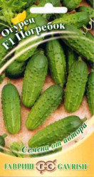 Огурцы Погребок F1 10шт. автор. (Гавриш)