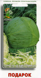 Капуста белокочанная Подарок 0,5гр. (Поиск)