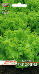 Салат Рапсодия 1гр. (авт.серия) (Поиск)
