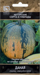 Тыква Даная 10шт. (авт.серия) (Поиск)