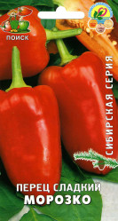 Перец сладкий Морозко 0,25гр. (сиб.серия) (Поиск)