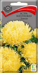 Астра коготковая Золотая 0,3гр. (Поиск)