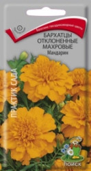 Бархатцы Мандарин откл.махр. 0,4гр. (Поиск)