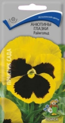 Анютины глазки Райнгольд двул. 0,2гр. (Поиск)