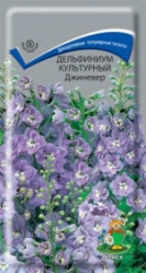 Дельфиниум культурный Джиневер многол. 0,1гр. (Поиск)