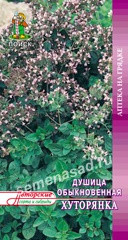 Душица обыкновенная Хуторянка 0,01гр. (авт.серия) (Поиск)