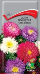 Астра принцесса Смесь окрасок 0,3гр. (Поиск)