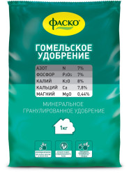 Фаско Гомельское удобрение (пак.1кг.)