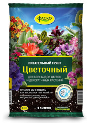 Грунт Фаско Цветочный 5л.