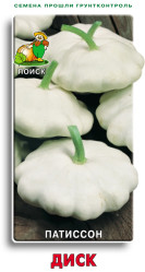 Патиссоны Диск 12шт. (Поиск)