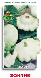 Патиссоны Зонтик 12шт. (Поиск)