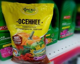 Фаско Осеннее уд-е (пак.1кг.)