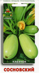 Кабачки Сосновский 12шт. (Поиск)