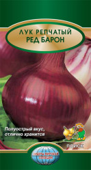 Лук репчатый Ред Барон 1гр. (Поиск)