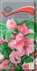 Бальзамин Том Самб Розовый однол. 0,1гр. (Поиск)