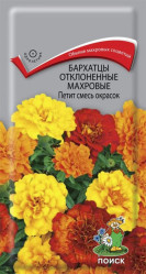 Бархатцы Петит. Смесь окрасок откл.махр. 0,4гр. (Поиск)