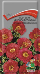 Портулак Солнечная страна Вишневый 0,1гр. (Поиск)