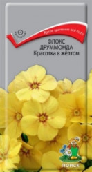 Флокс друммонда Красотка в желтом однол. 0,1гр. (Поиск)