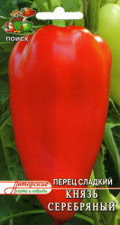 Перец сладкий Князь серебряный 0,25гр. (авт.серия) (Поиск)