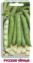 Бобы овощные Русские черные 10шт. (Поиск)