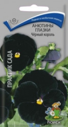 Анютины глазки Черный король двул. 0,2гр. (Поиск)