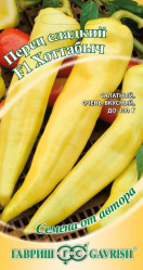 Перец сладкий Хоттабыч F1 15шт. (Гавриш)
