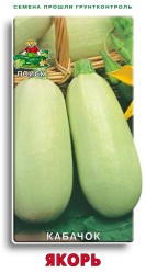 Кабачки Якорь 12шт. (Поиск)