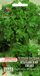 Петрушка Итальянский гигант 3гр. листовая (авт. серия) (Поиск)