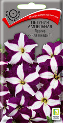 Петуния Лавина Синяя звезда F1 10шт.амп.(Поиск)