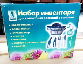 Набор инвентаря для комнатных растений в сумочке 06-048 (ГринБэлт)