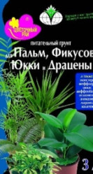 Грунт Цветочный Рай Пальмы, Фикусы, Юкки, Драцены 3л. БХЗ