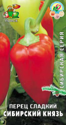 Перец сладкий Сибирский князь 0,25гр. (сиб.серия) (Поиск)
