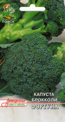 Капуста брокколи Фортуна 0,5гр. (авт.серия) (Поиск)