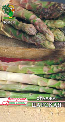 Спаржа Царская 2гр. (Поиск)