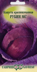 Капуста краснокочанная Рубин 0,3гр. (Гавриш)