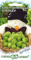 Капуста брюссельская Командор 0,2гр. Заморозь! (Гавриш)