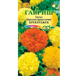 Бархатцы Крекерджек 0,3гр. однол. (Гавриш)