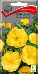 Эшшольция Желтая королева однол. 0,2гр. (Поиск)