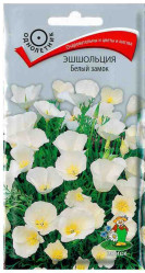 Эшшольция Белый замок однол. 0,2гр. (Поиск)